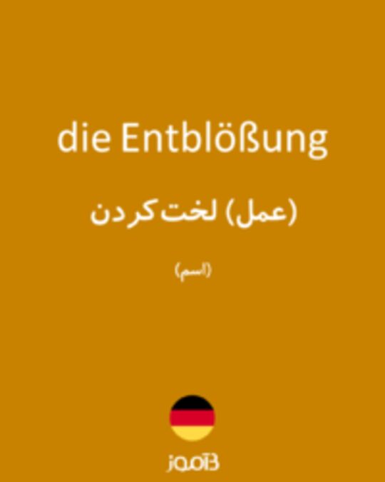  تصویر die Entblößung - دیکشنری انگلیسی بیاموز