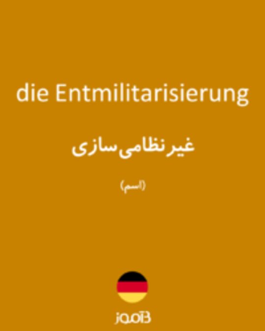  تصویر die Entmilitarisierung - دیکشنری انگلیسی بیاموز