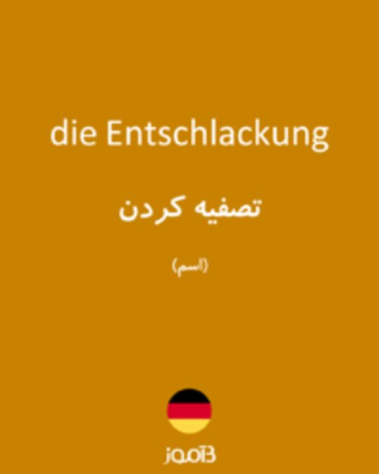  تصویر die Entschlackung - دیکشنری انگلیسی بیاموز