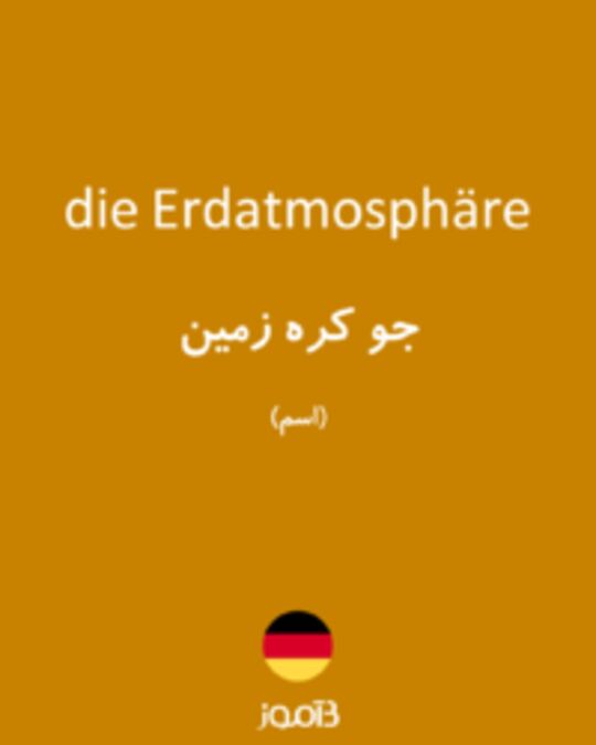  تصویر die Erdatmosphäre - دیکشنری انگلیسی بیاموز