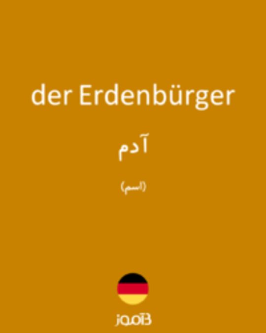  تصویر der Erdenbürger - دیکشنری انگلیسی بیاموز