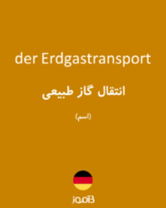  تصویر der Erdgastransport - دیکشنری انگلیسی بیاموز