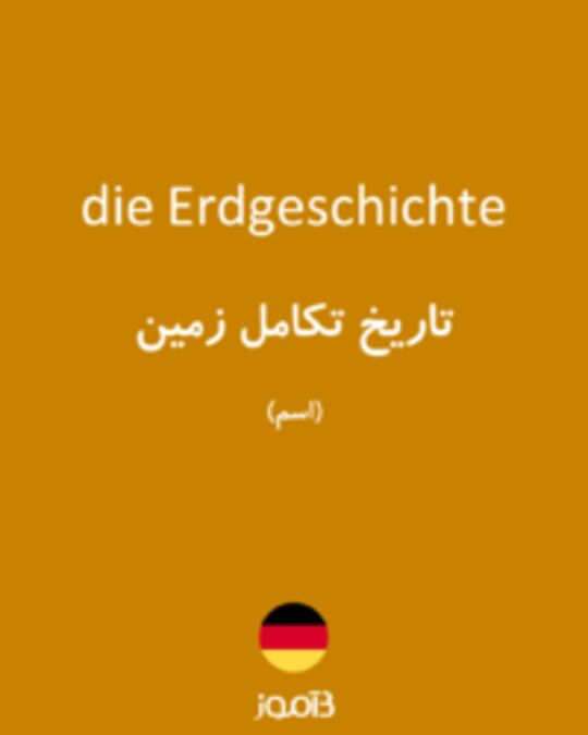  تصویر die Erdgeschichte - دیکشنری انگلیسی بیاموز