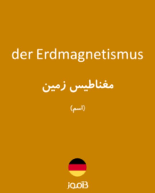  تصویر der Erdmagnetismus - دیکشنری انگلیسی بیاموز