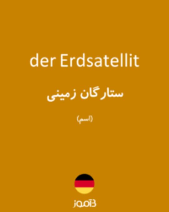  تصویر der Erdsatellit - دیکشنری انگلیسی بیاموز