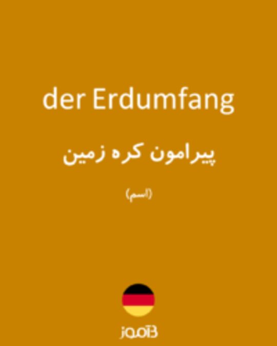  تصویر der Erdumfang - دیکشنری انگلیسی بیاموز