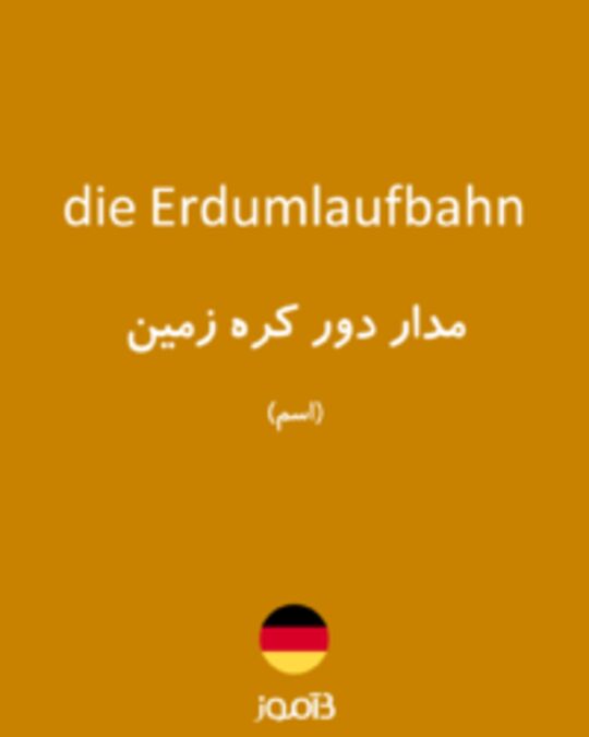  تصویر die Erdumlaufbahn - دیکشنری انگلیسی بیاموز