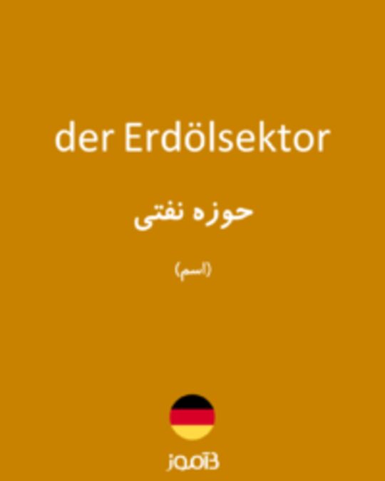  تصویر der Erdölsektor - دیکشنری انگلیسی بیاموز