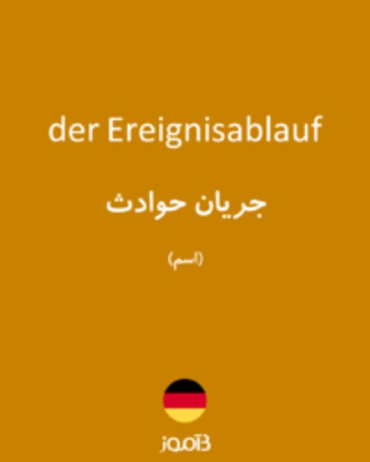  تصویر der Ereignisablauf - دیکشنری انگلیسی بیاموز