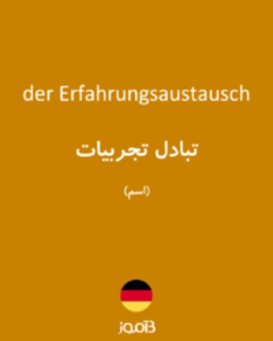  تصویر der Erfahrungsaustausch - دیکشنری انگلیسی بیاموز