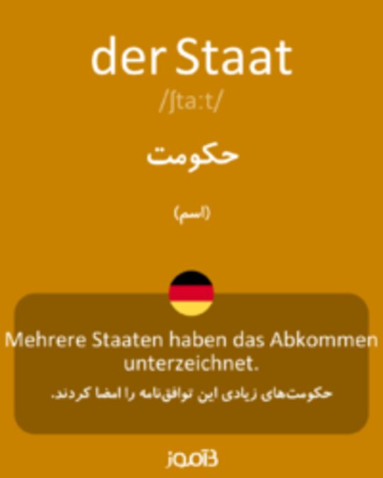  تصویر der Staat - دیکشنری انگلیسی بیاموز