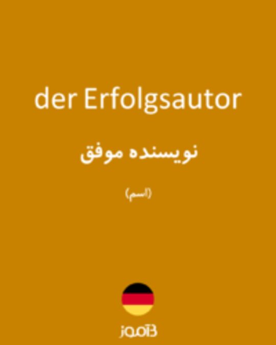  تصویر der Erfolgsautor - دیکشنری انگلیسی بیاموز