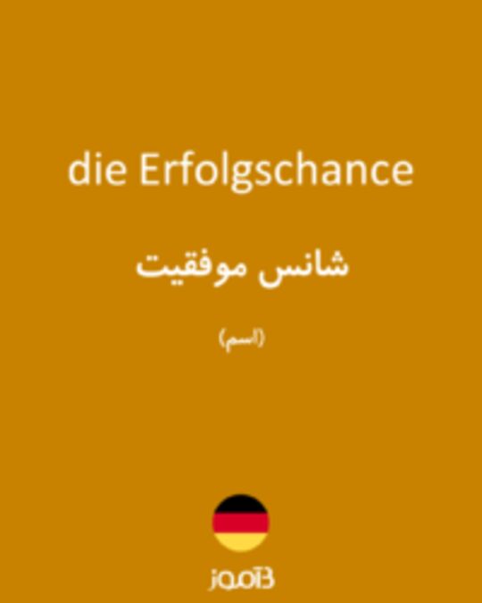  تصویر die Erfolgschance - دیکشنری انگلیسی بیاموز