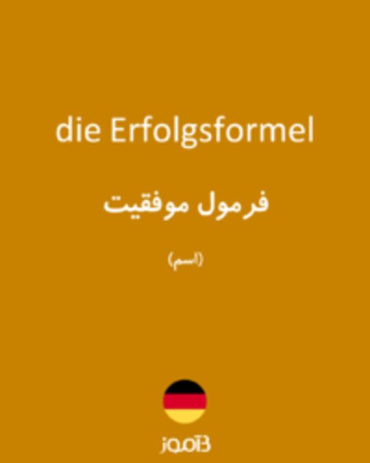  تصویر die Erfolgsformel - دیکشنری انگلیسی بیاموز