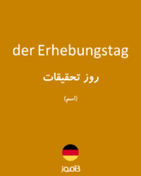  تصویر der Erhebungstag - دیکشنری انگلیسی بیاموز