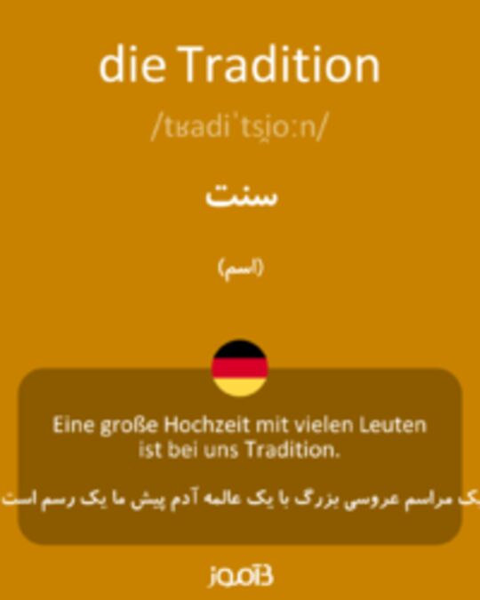  تصویر die Tradition - دیکشنری انگلیسی بیاموز