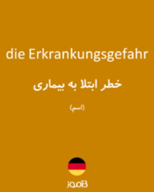  تصویر die Erkrankungsgefahr - دیکشنری انگلیسی بیاموز