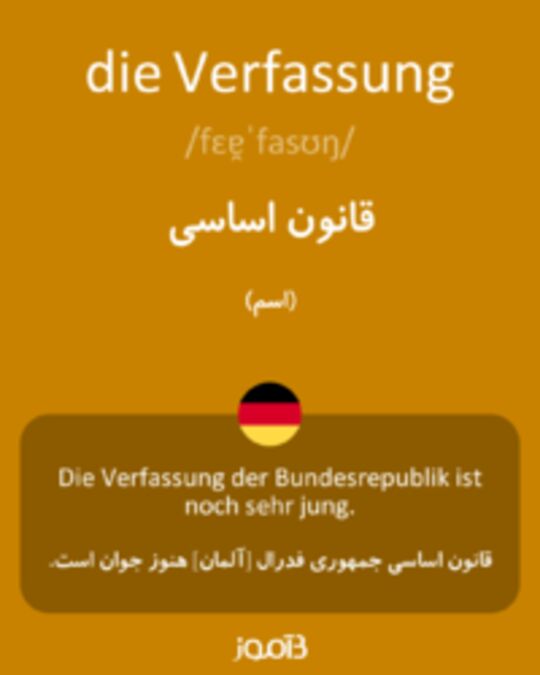  تصویر die Verfassung - دیکشنری انگلیسی بیاموز