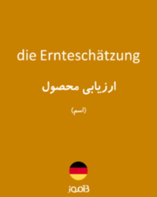  تصویر die Ernteschätzung - دیکشنری انگلیسی بیاموز