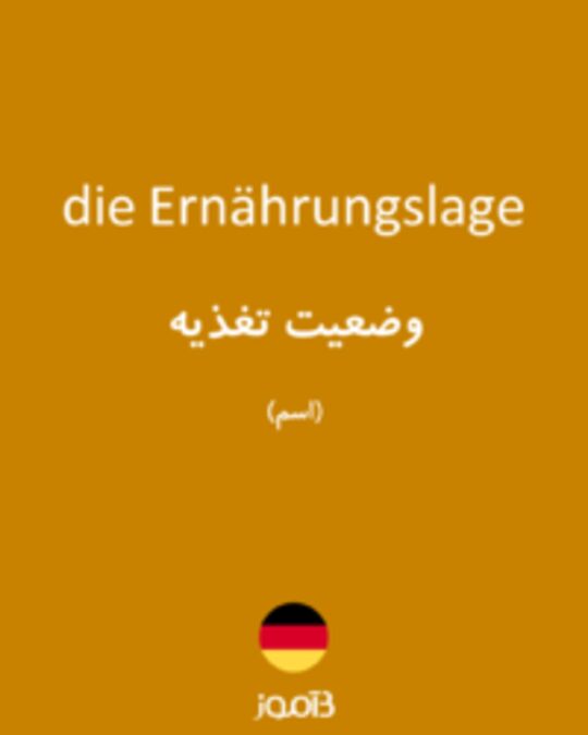  تصویر die Ernährungslage - دیکشنری انگلیسی بیاموز