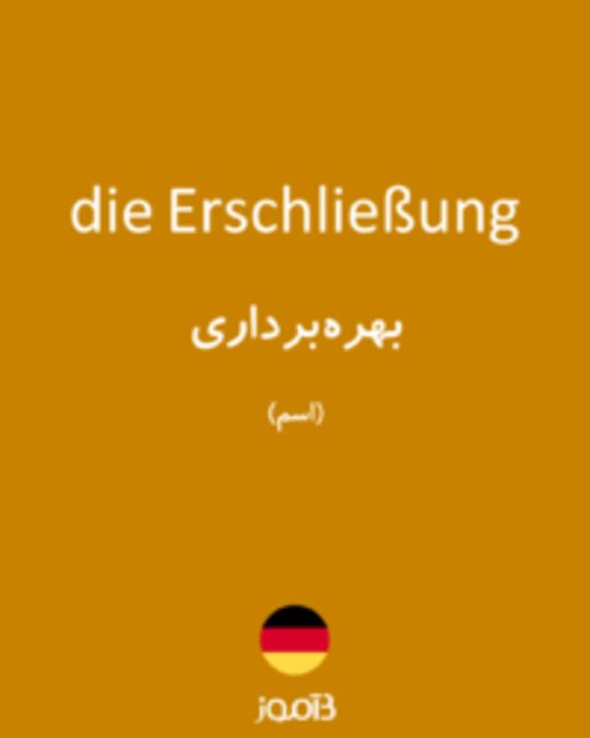  تصویر die Erschließung - دیکشنری انگلیسی بیاموز