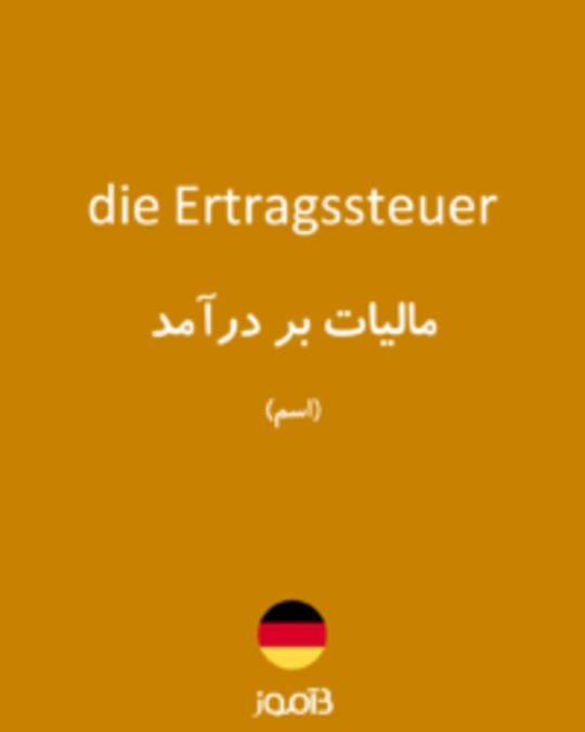  تصویر die Ertragssteuer - دیکشنری انگلیسی بیاموز