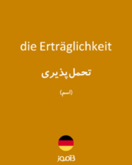  تصویر die Erträglichkeit - دیکشنری انگلیسی بیاموز