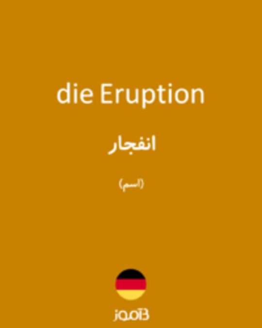  تصویر die Eruption - دیکشنری انگلیسی بیاموز