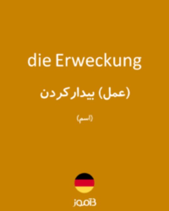  تصویر die Erweckung - دیکشنری انگلیسی بیاموز