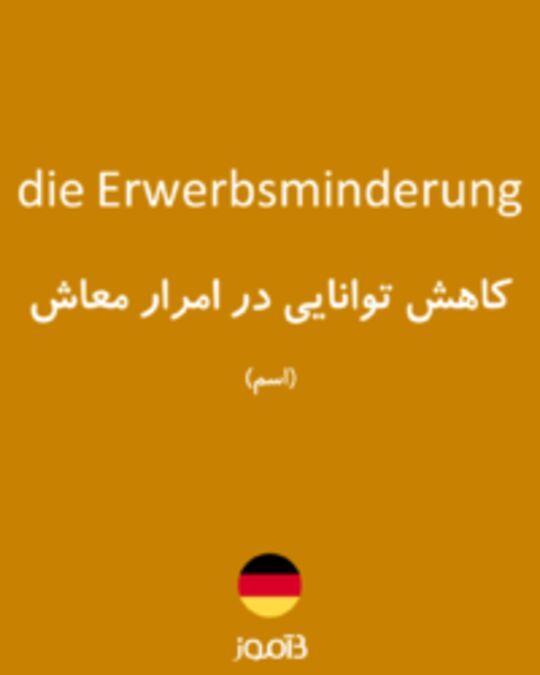  تصویر die Erwerbsminderung - دیکشنری انگلیسی بیاموز