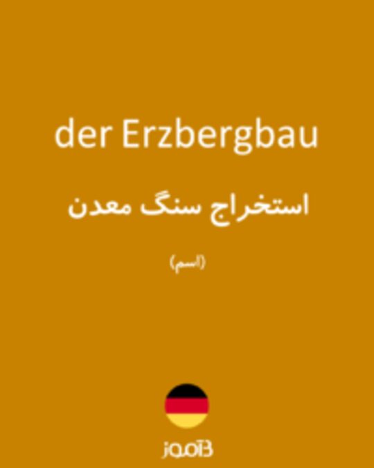  تصویر der Erzbergbau - دیکشنری انگلیسی بیاموز