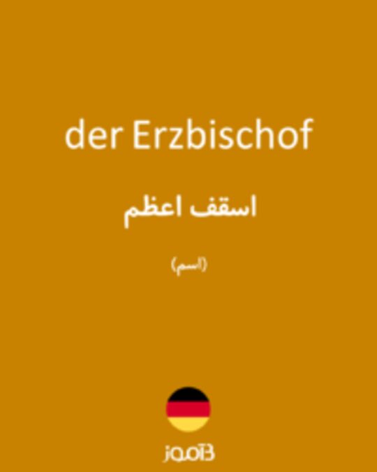  تصویر der Erzbischof - دیکشنری انگلیسی بیاموز