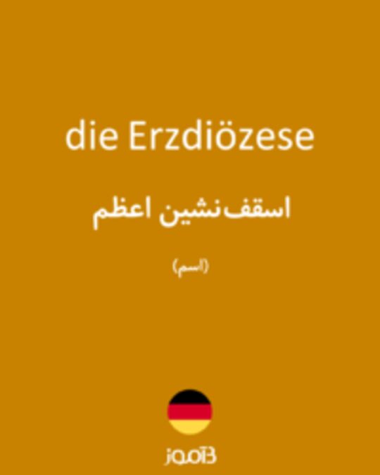  تصویر die Erzdiözese - دیکشنری انگلیسی بیاموز