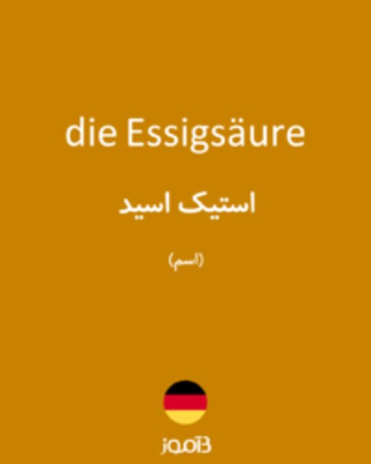  تصویر die Essigsäure - دیکشنری انگلیسی بیاموز