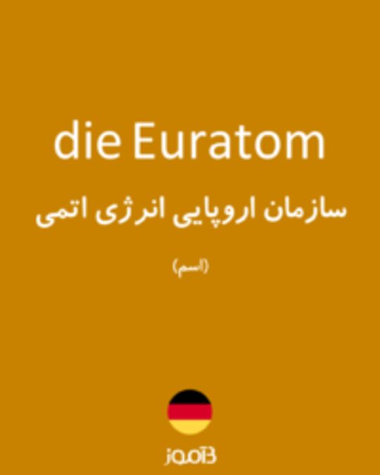  تصویر die Euratom - دیکشنری انگلیسی بیاموز