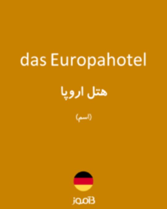  تصویر das Europahotel - دیکشنری انگلیسی بیاموز