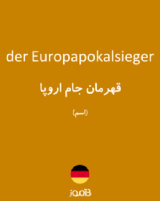  تصویر der Europapokalsieger - دیکشنری انگلیسی بیاموز