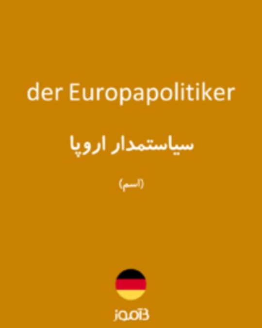  تصویر der Europapolitiker - دیکشنری انگلیسی بیاموز