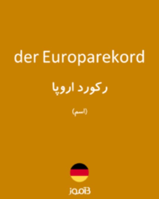  تصویر der Europarekord - دیکشنری انگلیسی بیاموز