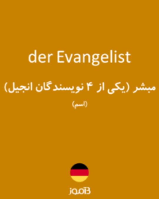  تصویر der Evangelist - دیکشنری انگلیسی بیاموز