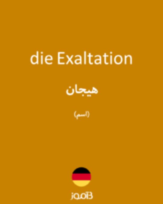  تصویر die Exaltation - دیکشنری انگلیسی بیاموز