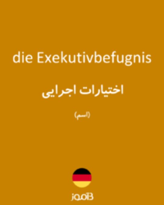  تصویر die Exekutivbefugnis - دیکشنری انگلیسی بیاموز