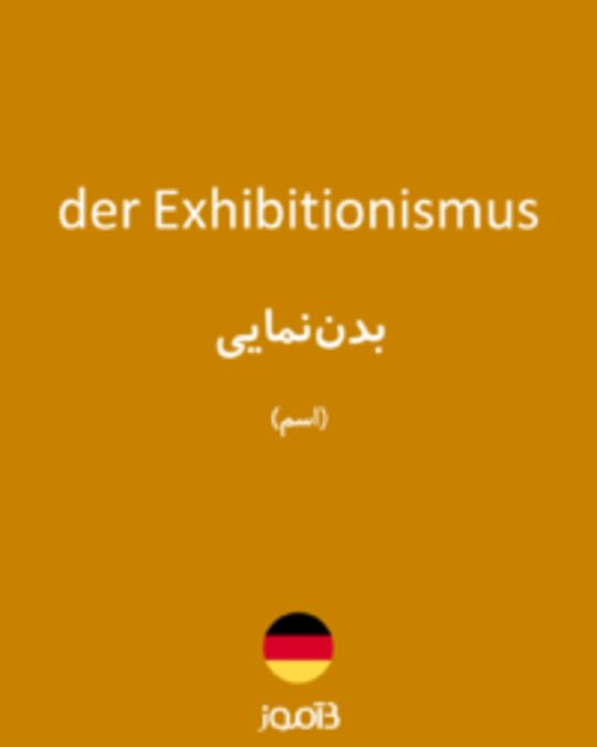  تصویر der Exhibitionismus - دیکشنری انگلیسی بیاموز