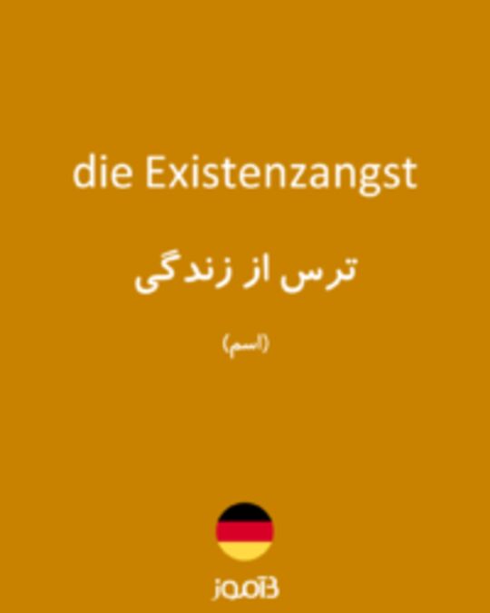  تصویر die Existenzangst - دیکشنری انگلیسی بیاموز