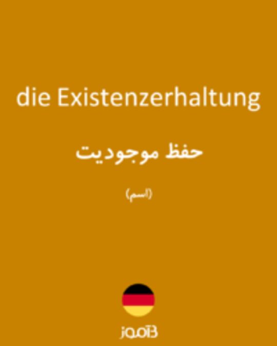  تصویر die Existenzerhaltung - دیکشنری انگلیسی بیاموز