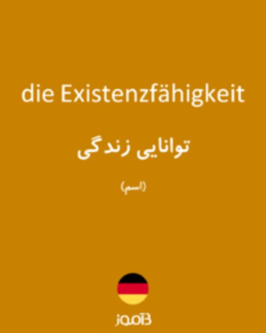  تصویر die Existenzfähigkeit - دیکشنری انگلیسی بیاموز