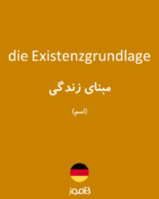  تصویر die Existenzgrundlage - دیکشنری انگلیسی بیاموز