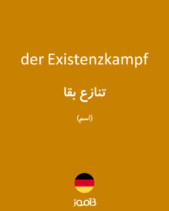  تصویر der Existenzkampf - دیکشنری انگلیسی بیاموز