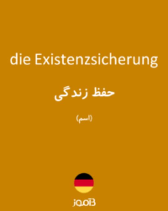  تصویر die Existenzsicherung - دیکشنری انگلیسی بیاموز