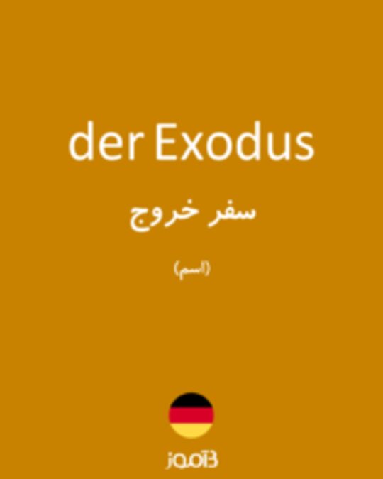  تصویر der Exodus - دیکشنری انگلیسی بیاموز